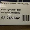 Фото Молдинг задней левой двери  8D0853963BGRU для Audi A4 {forloop.counter}}