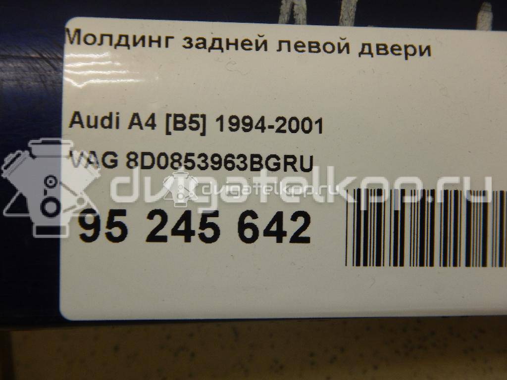 Фото Молдинг задней левой двери  8D0853963BGRU для Audi A4 {forloop.counter}}