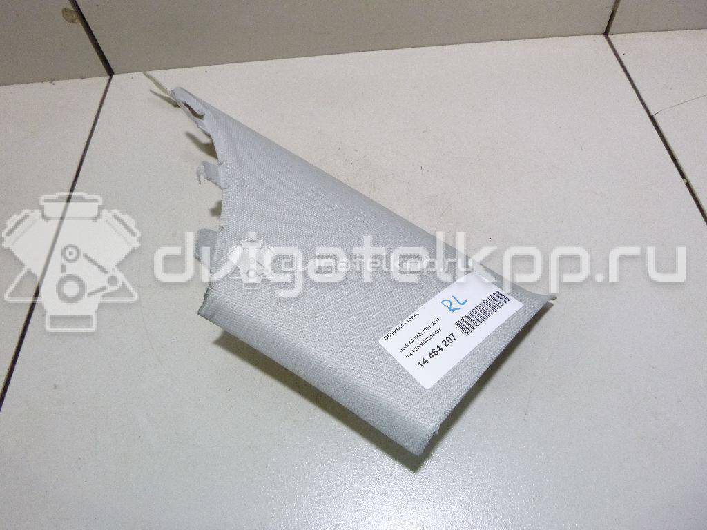 Фото Обшивка стойки  8k5867245v39 для audi A4 [B8] {forloop.counter}}