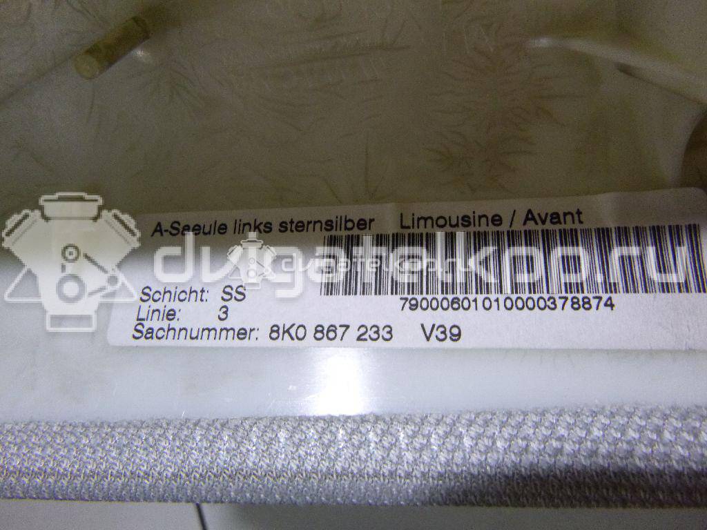Фото Обшивка стойки  8k0867233v39 для audi A4 [B8] {forloop.counter}}