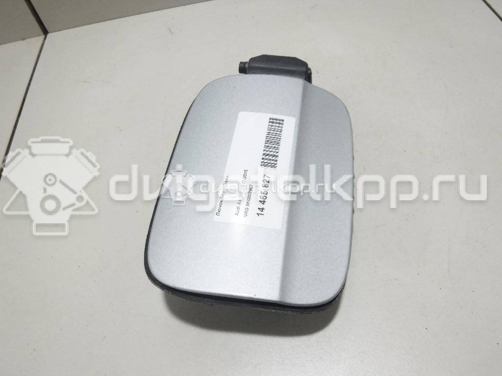 Фото Лючок бензобака  8K0809907 для audi A4 [B8] {forloop.counter}}