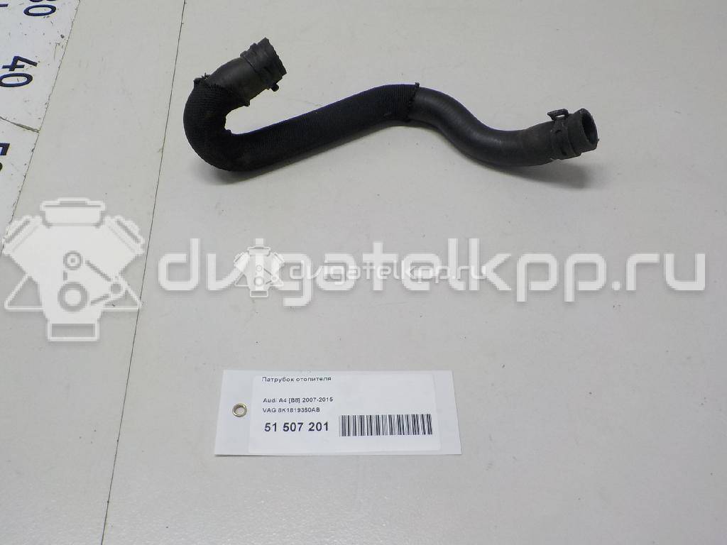 Фото Патрубок отопителя  8k1819350ab для audi A4 [B8] {forloop.counter}}