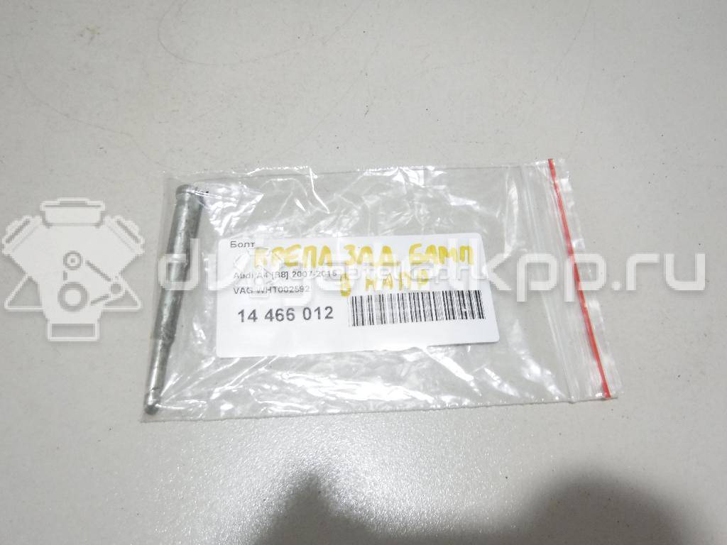 Фото Болт  WHT002592 для audi A4 [B8] {forloop.counter}}