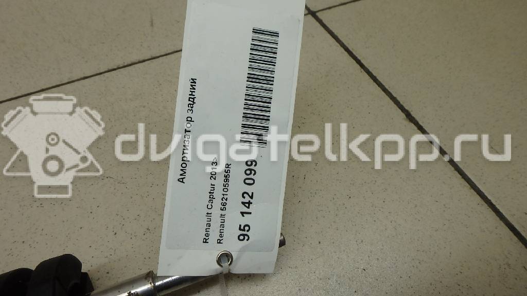 Фото Амортизатор задний  562105955R для Renault Captur J5 {forloop.counter}}