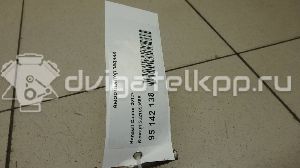 Фото Амортизатор задний  562105955R для Renault Captur J5 {forloop.counter}}
