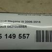 Фото Амортизатор задний  562108685R для Renault Grand / Scénic / Megane {forloop.counter}}