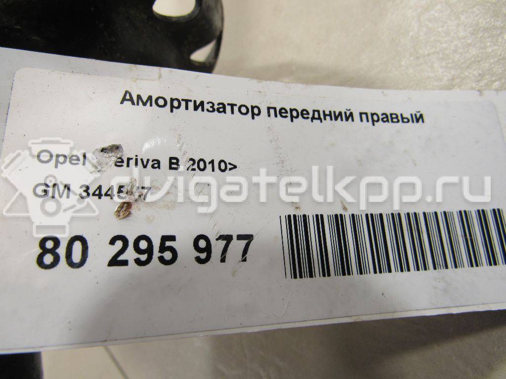 Фото Амортизатор передний правый  344577 для Opel Meriva {forloop.counter}}