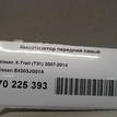 Фото Амортизатор передний левый  E4303JG01A для renault Koleos (HY) {forloop.counter}}