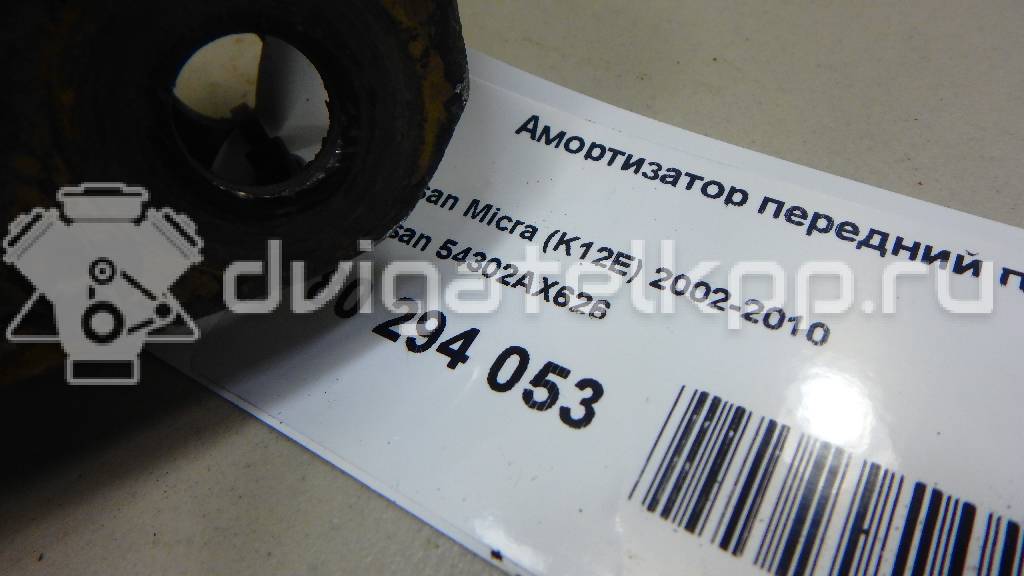 Фото Амортизатор передний правый  54302AX626 для Nissan Note / Micra {forloop.counter}}