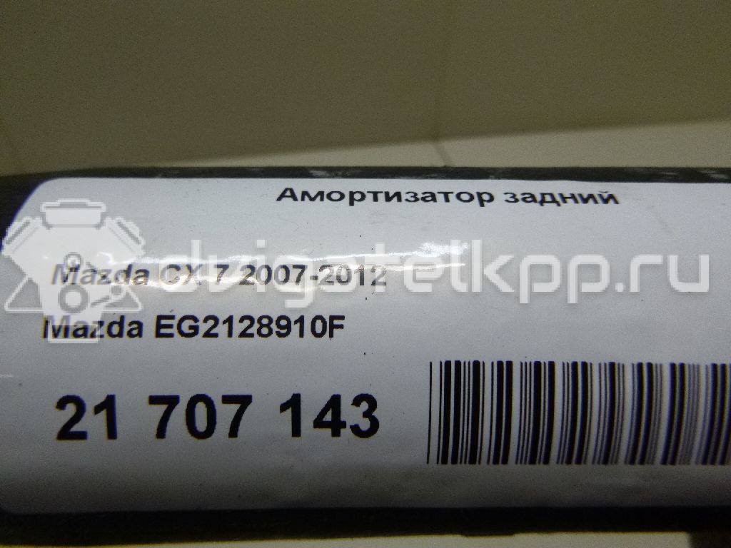Фото Амортизатор задний  EG2128910F для Mazda Cx-7 Er {forloop.counter}}