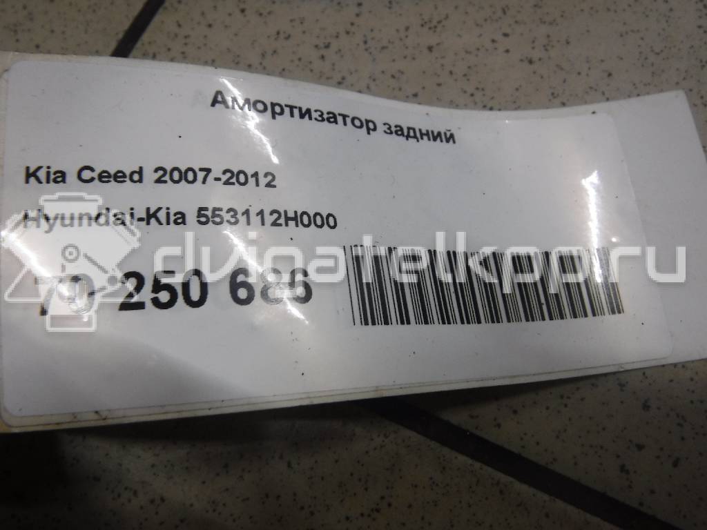 Фото Амортизатор задний  553112h000 для kia Ceed {forloop.counter}}