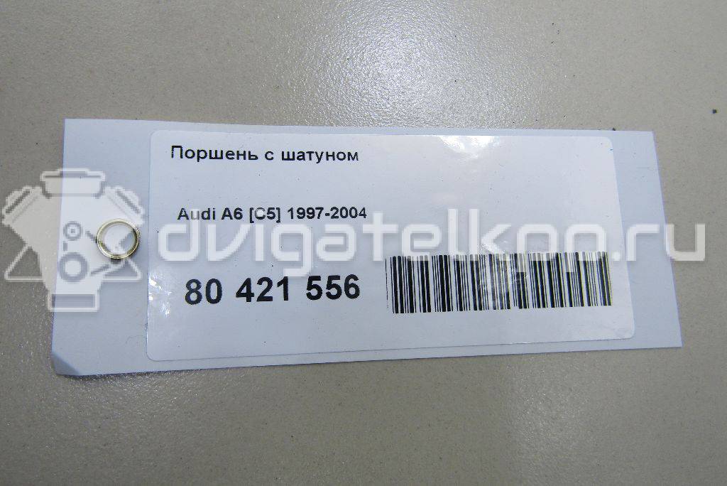 Фото Поршень с шатуном  для Audi A8 / A4 / A6 {forloop.counter}}