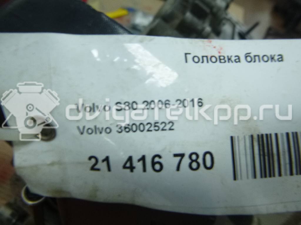 Фото Головка блока для двигателя B 5254 T6 для Volvo (Changan) S80L 200-220 л.с 20V 2.5 л бензин 36002522 {forloop.counter}}