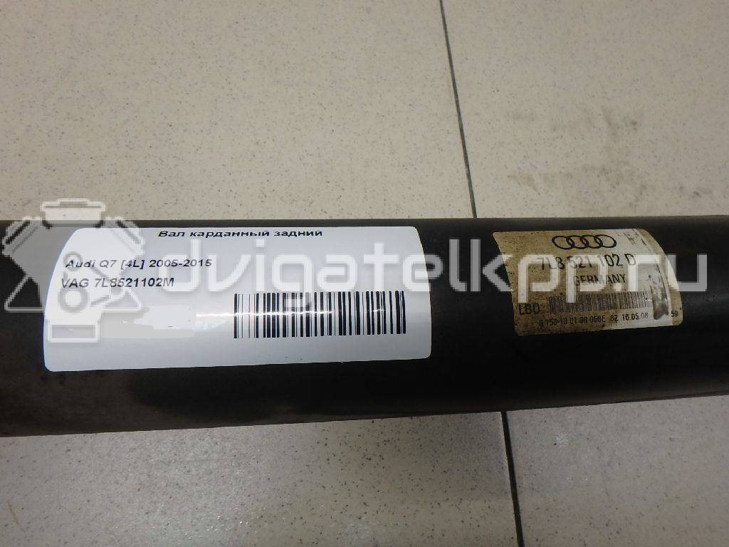 Фото Вал карданный задний  7l8521102m для Audi Q7 {forloop.counter}}