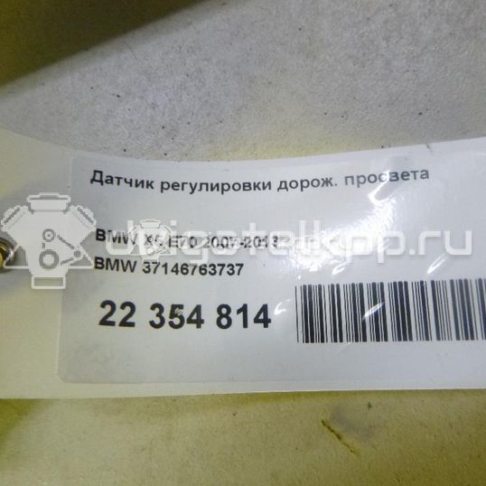 Фото Датчик регулировки дорож. просвета  37146763737 для Bmw 3 / 5 / 6 / 1 / X5