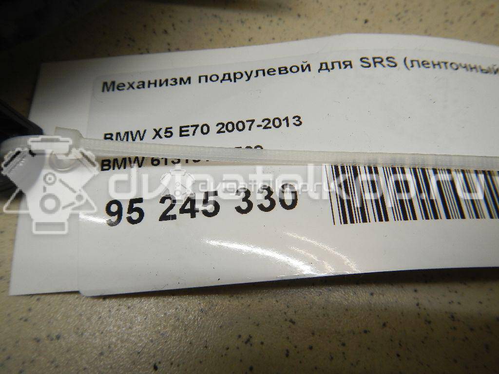 Фото Механизм подрулевой для SRS (ленточный)  61319122509 для Bmw 3 / 1 / X5 / Z4 / X1 {forloop.counter}}