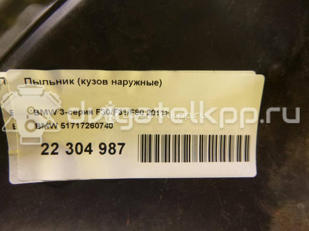 Фото Пыльник (кузов наружные)  51717260740 для Bmw 3 {forloop.counter}}