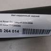 Фото Вал карданный задний  TVB500360 для Land Rover Range Rover / Discovery {forloop.counter}}