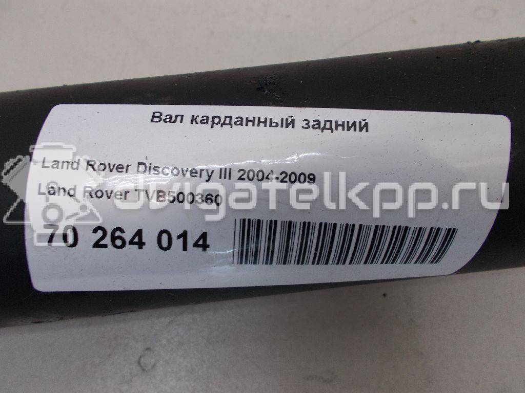 Фото Вал карданный задний  TVB500360 для Land Rover Range Rover / Discovery {forloop.counter}}