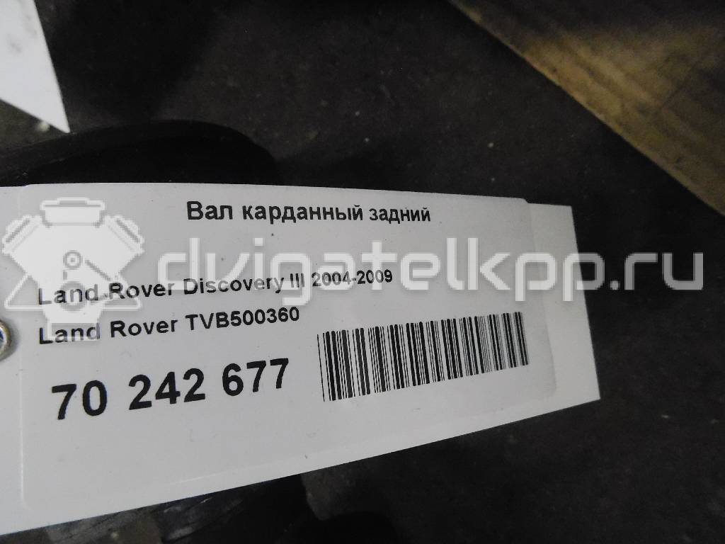 Фото Вал карданный задний  TVB500360 для Land Rover Range Rover / Discovery {forloop.counter}}