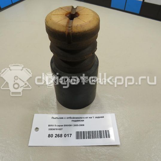 Фото К-кт пыльников с отбойниками задней подвески  33536761027 для Bmw 5