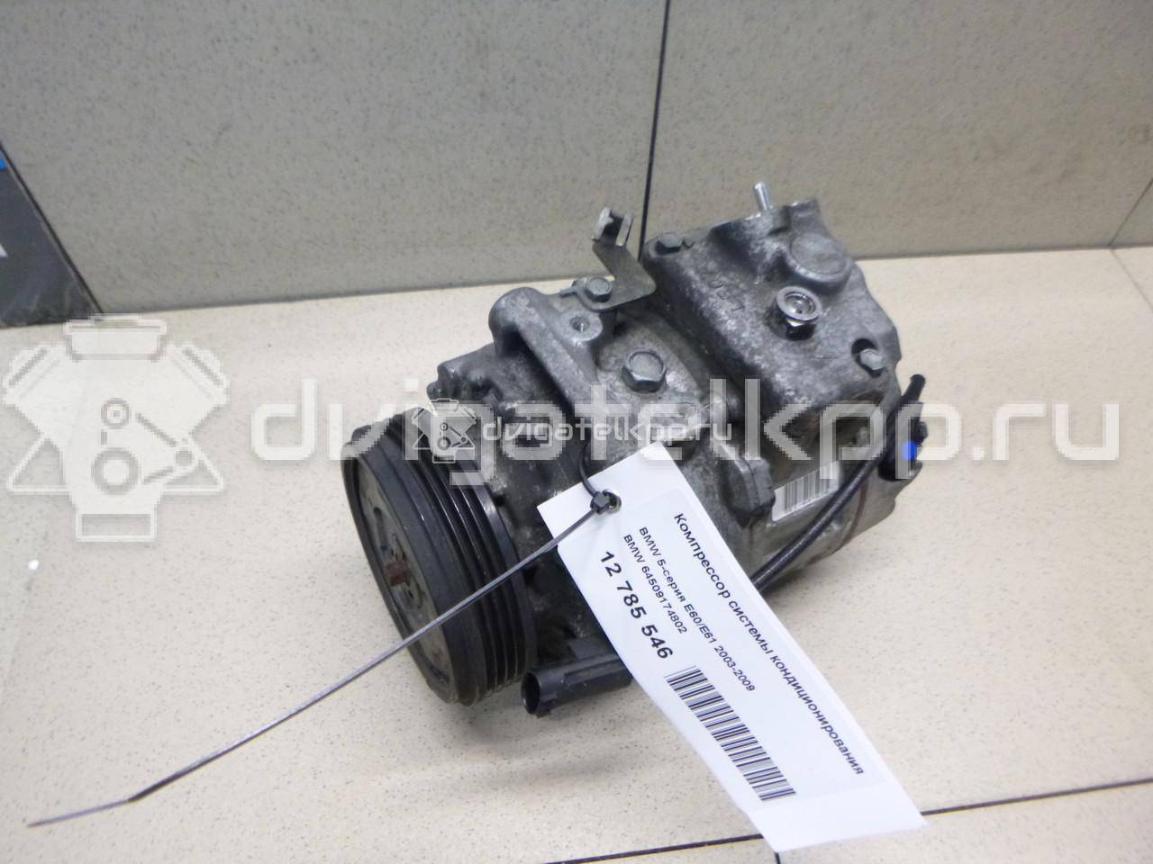 Фото Компрессор системы кондиционирования  64509174802 для Bmw 3 / 5 / 6 / 1 / 7 {forloop.counter}}