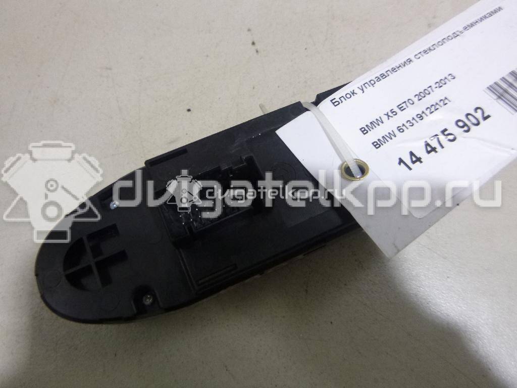 Фото Блок управления стеклоподъемниками  61319122121 для Bmw X5 / X6 {forloop.counter}}