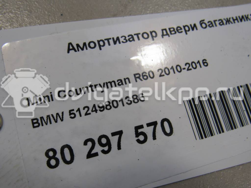 Фото Амортизатор двери багажника  51249801386 для Mini Mini {forloop.counter}}
