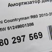Фото Амортизатор двери багажника  51249801386 для Mini Mini {forloop.counter}}
