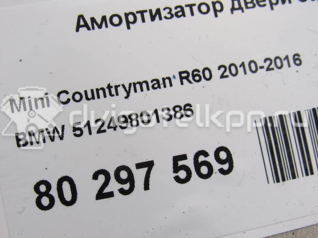 Фото Амортизатор двери багажника  51249801386 для Mini Mini {forloop.counter}}