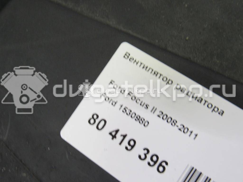 Фото Диффузор вентилятора  1530980 для volvo C30 {forloop.counter}}