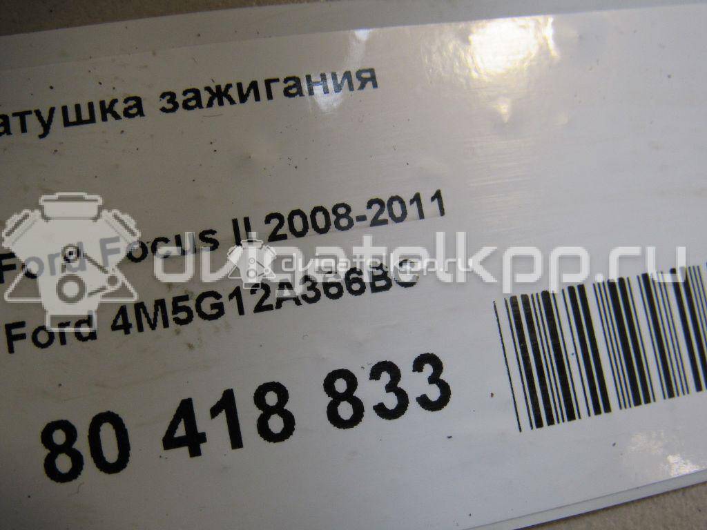 Фото Катушка зажигания  4M5G12A366BC для volvo C30 {forloop.counter}}