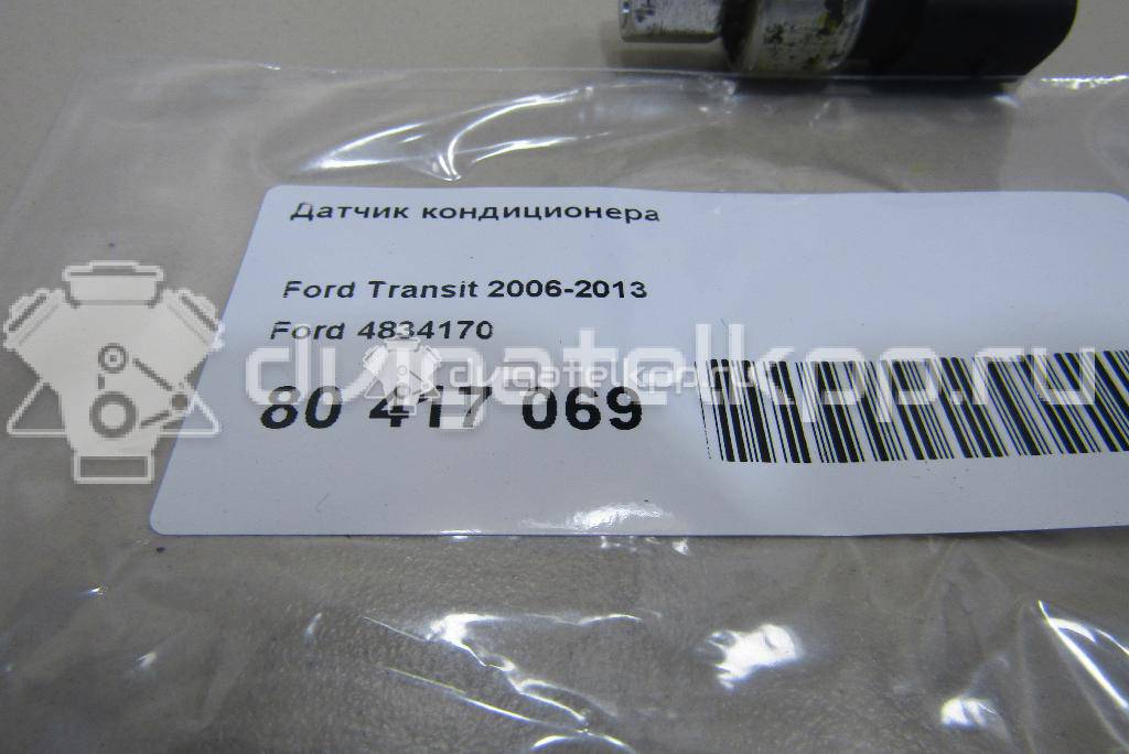 Фото Датчик кондиционера  4834170 для volvo V50 {forloop.counter}}