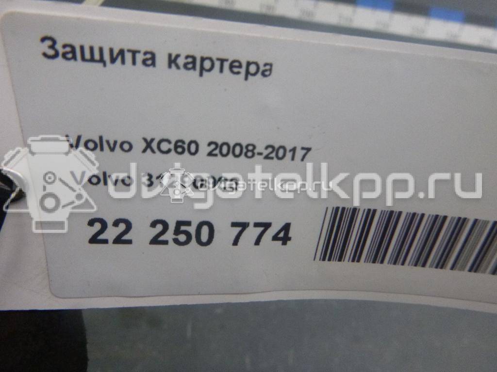 Фото Защита картера  31290966 для Volvo V70 / V60 / Xc60 / S60 / S80 {forloop.counter}}