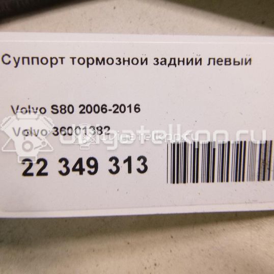 Фото Суппорт тормозной задний левый  36001382 для Volvo V70 / V60 / Xc60 / S60 / S80