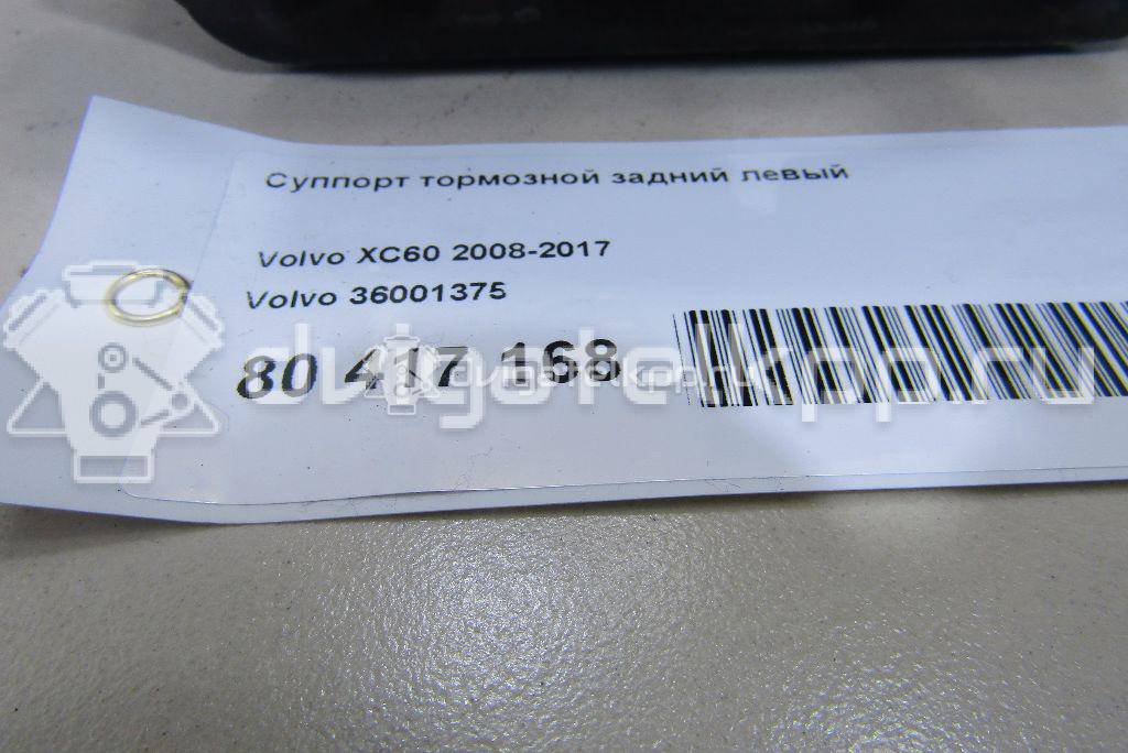 Фото Суппорт тормозной задний левый  36001375 для Volvo V70 / V60 / Xc60 / S60 / S80 {forloop.counter}}