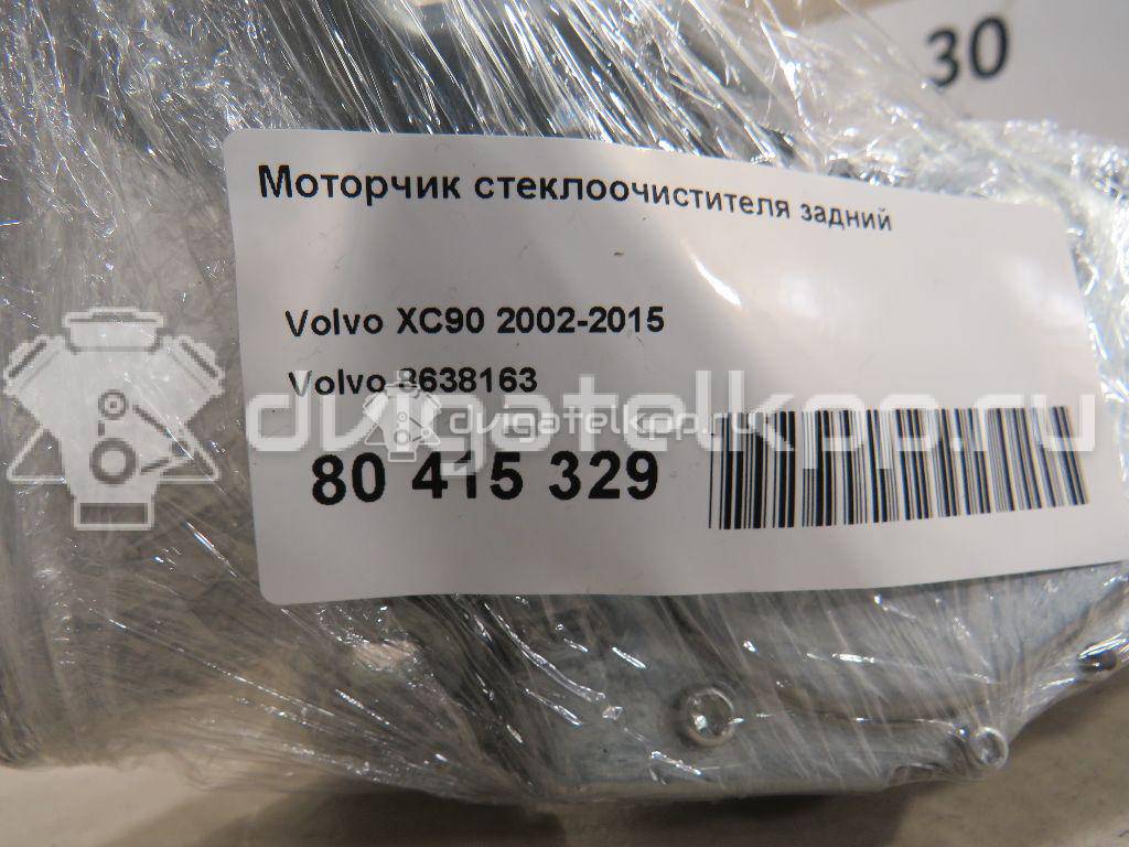 Фото Моторчик стеклоочистителя задний  8638163 для Volvo Xc90 {forloop.counter}}