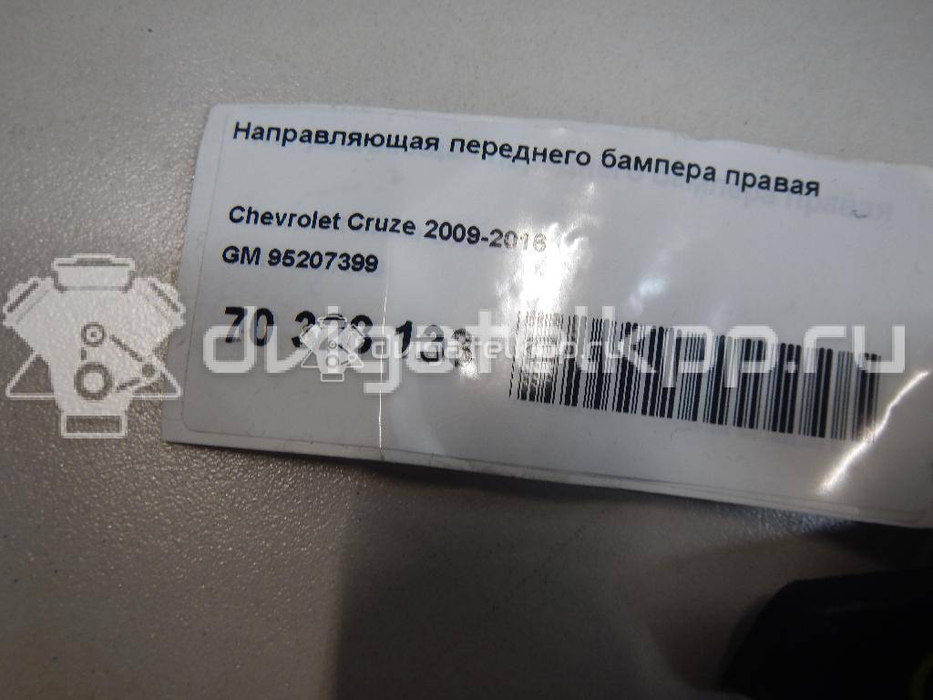 Фото Направляющая переднего бампера правая  95207399 для Chevrolet Cruze {forloop.counter}}
