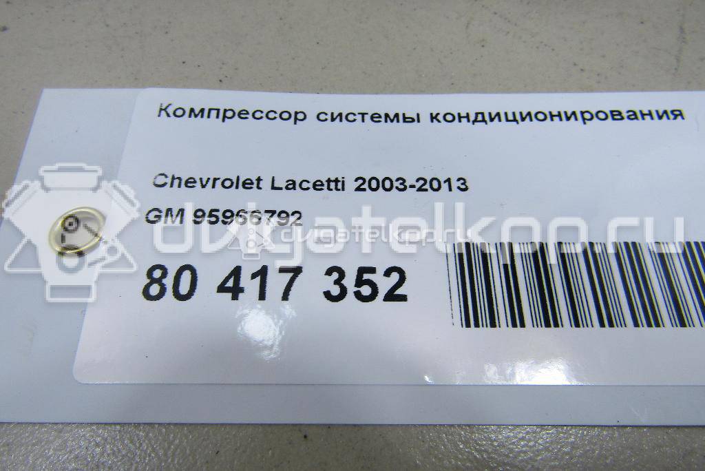 Фото Компрессор системы кондиционирования  95966792 для Chevrolet Kalos / Nubira / Lacetti / Aveo {forloop.counter}}