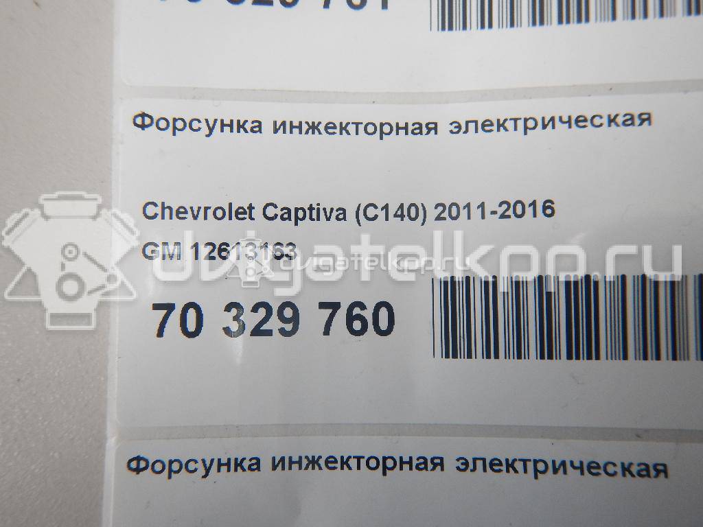 Фото Форсунка инжекторная электрическая  12613163 для chevrolet Captiva (C140) {forloop.counter}}