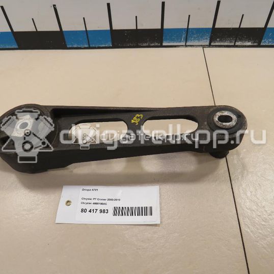 Фото Опора КПП  4668195ac для Chrysler Neon / Pt Cruiser