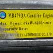 Фото Контрактный (б/у) двигатель MR479QA для Emgrand (Geely) / Gleagle (Geely) / Geely 94 л.с 16V 1.5 л бензин 1106010464 {forloop.counter}}