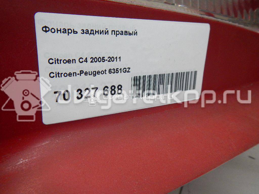 Фото Фонарь задний правый  6351gz для Citroen C4 {forloop.counter}}