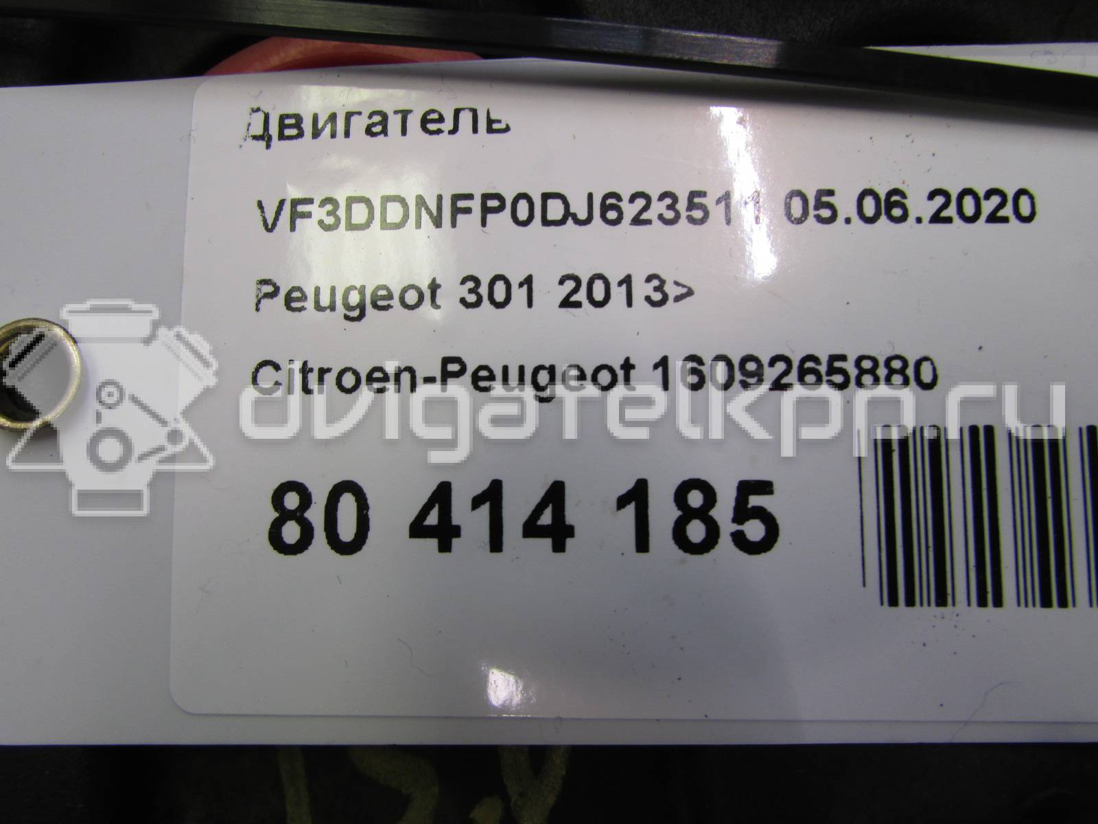 Фото Контрактный (б/у) двигатель NFP (EC5) для Citroen / Peugeot / Peugeot (Df-Psa) 117 л.с 16V 1.6 л бензин 1609265880 {forloop.counter}}