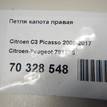 Фото Петля капота правая  7912F5 для Citroen C3 {forloop.counter}}