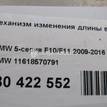 Фото Механизм изменения длины впускного коллектора  11618570791 для Mini Mini {forloop.counter}}