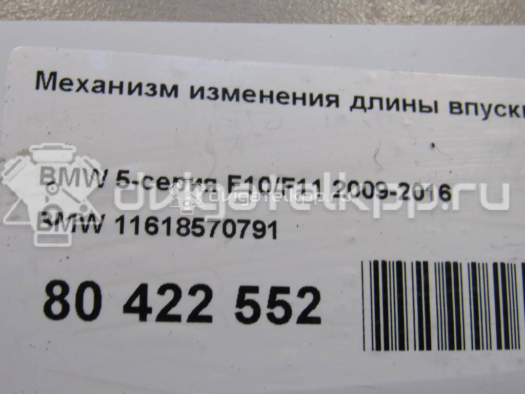 Фото Механизм изменения длины впускного коллектора  11618570791 для Mini Mini {forloop.counter}}