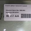 Фото Стекло двери передней правой  mr135730 для Mitsubishi Space {forloop.counter}}