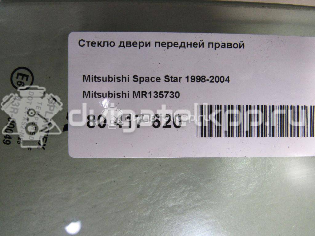 Фото Стекло двери передней правой  mr135730 для Mitsubishi Space {forloop.counter}}