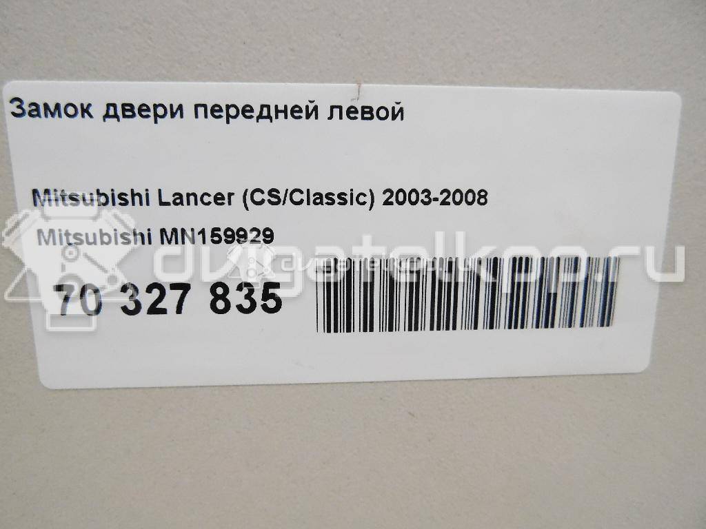 Фото Замок двери передней левой  mn159929 для mitsubishi Lancer (CS/Classic) {forloop.counter}}